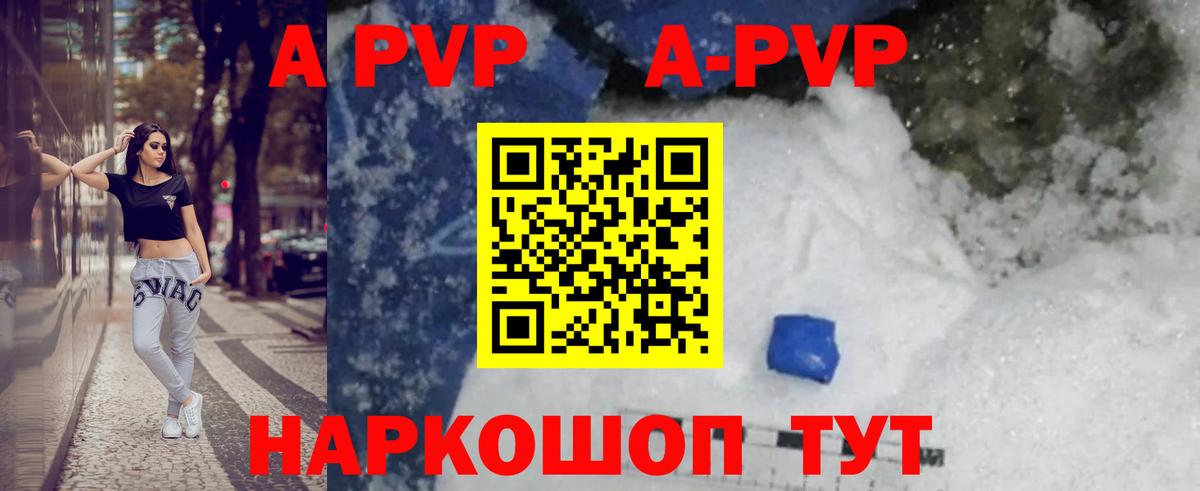 Alpha PVP крисы CK Нижнекамск