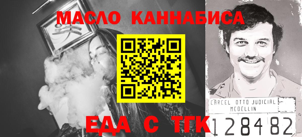 Canna-Cookies марихуана  Вход с VPN  Нижнекамск 