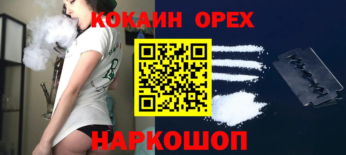 COCAIN VHQ Нижнекамск