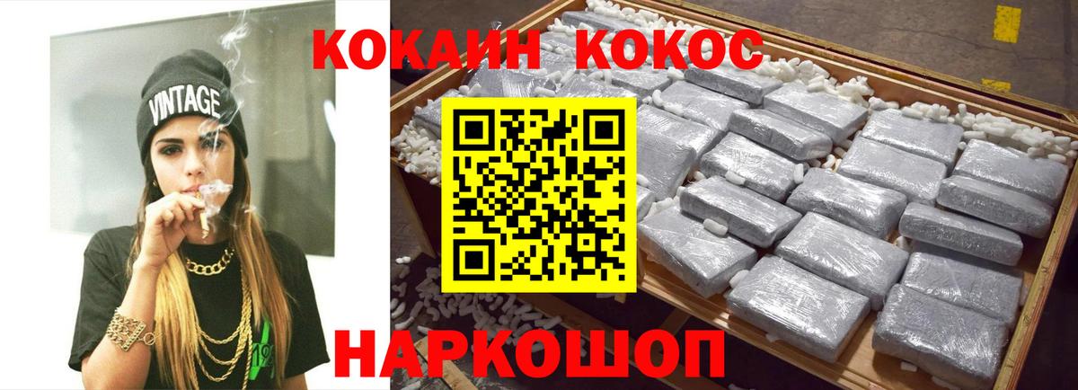 Нижнекамск  COCAIN Перу  COCAIN  Вход с VPN  COCAIN Fish Scale 