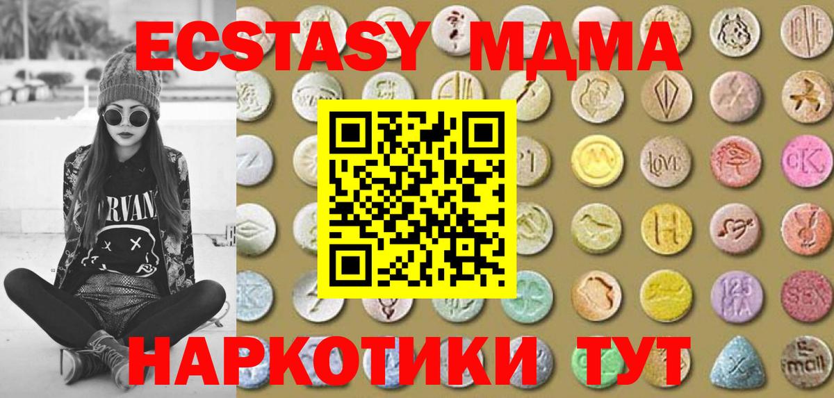 ЭКСТАЗИ  Вход с VPN  Нижнекамск  Экстази louis Vuitton 