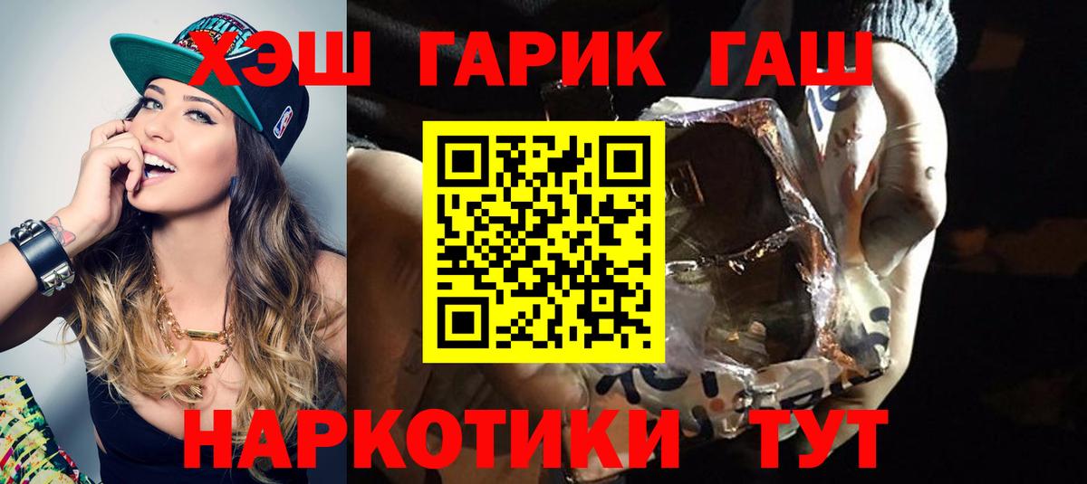 ГАШИШ Cannabis Нижнекамск