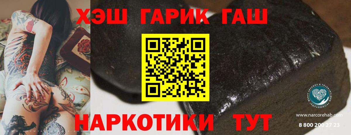 Нижнекамск  Гашиш Cannabis  ГАШ Изолятор  Вход с VPN 