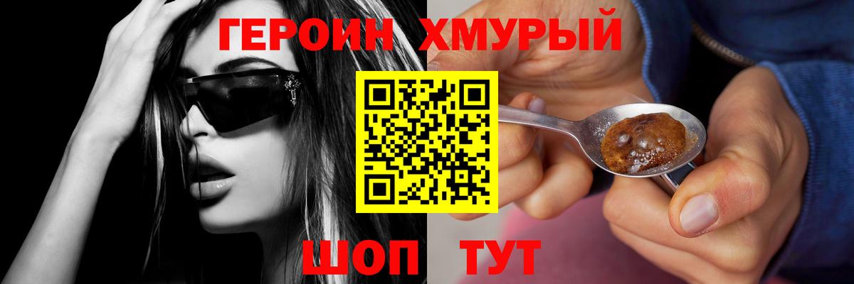 Героин герыч Нижнекамск