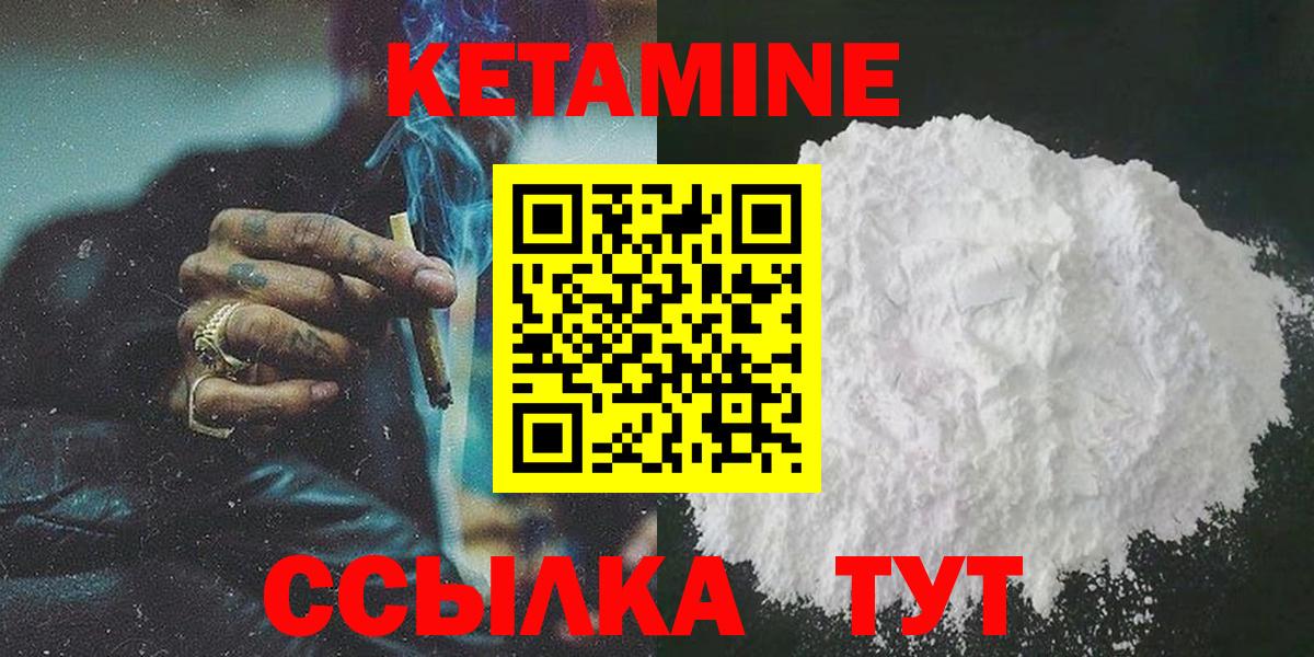 Нижнекамск  Кетамин ketamine  КЕТАМИН VHQ  Вход с VPN 