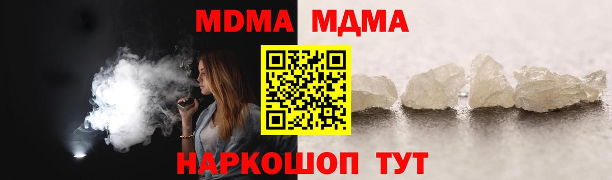 MDMA  МДМА молли  МДМА VHQ  Вход с VPN  Нижнекамск 