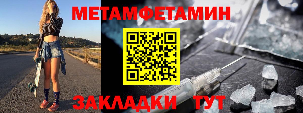Первитин Methamphetamine Нижнекамск