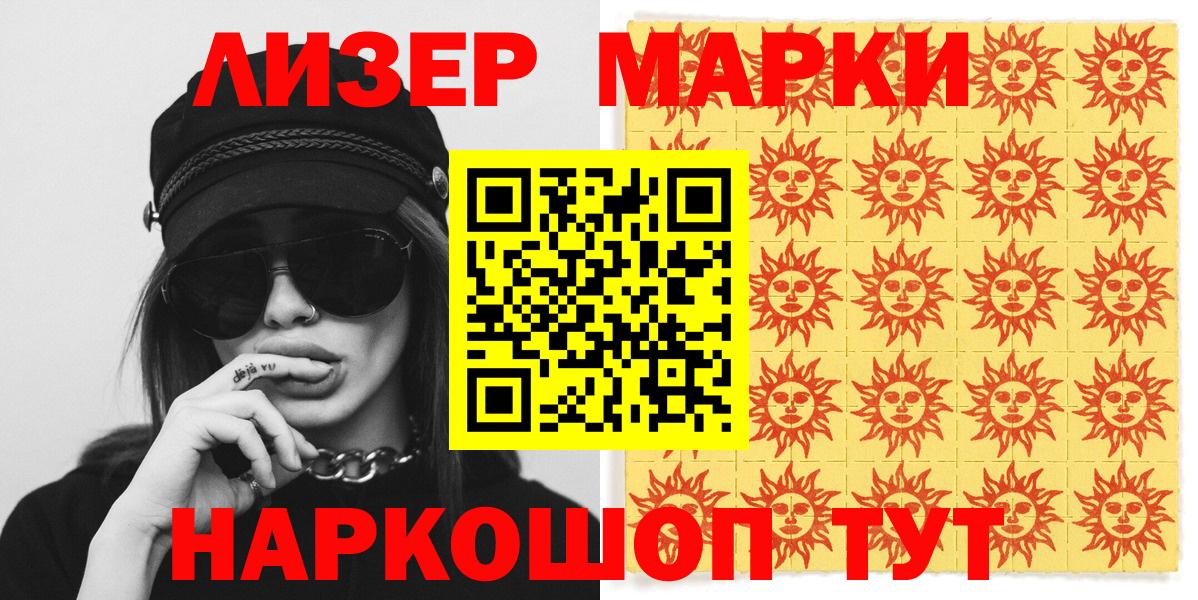 Марки 25I-NBOMe 1,8мг Нижнекамск