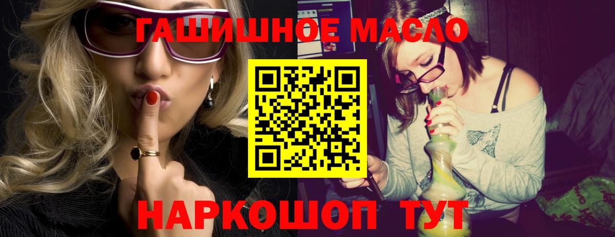 ТГК гашишное масло  Дистиллят ТГК концентрат  Вход с VPN  Нижнекамск 