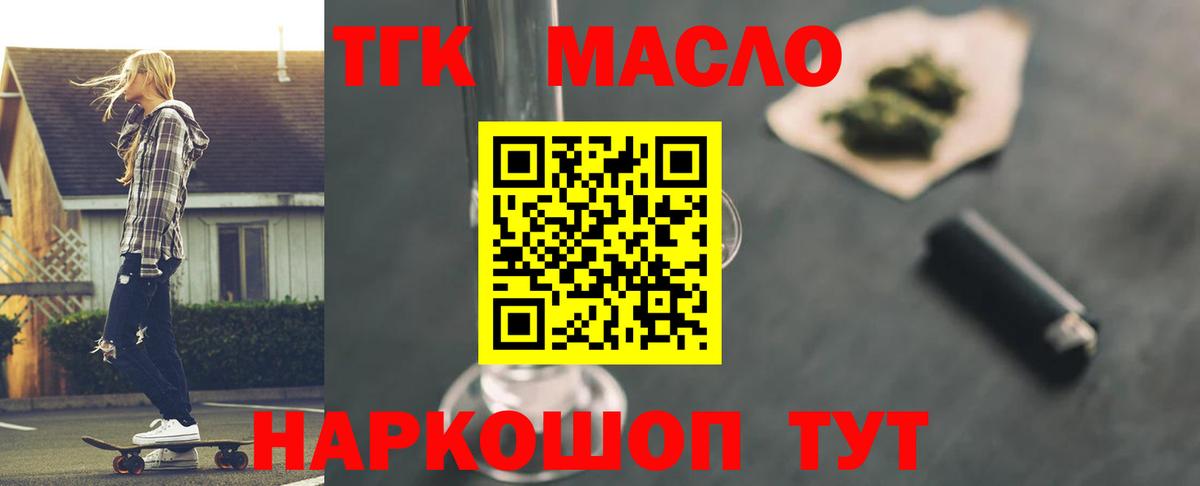 Дистиллят ТГК вейп Нижнекамск